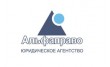 Юридическое агентство Альфаправо