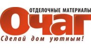 Очаг