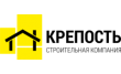 Строительная компания Крепость