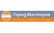 Город мастеров