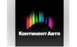 Континент Авто