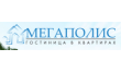 Гостиница Мегаполис
