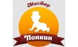 Мистер Попкин