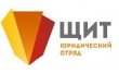 Щит. Юридический отряд, юридическая компания