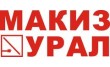 Макиз-Урал