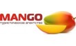 Турагентство Mango