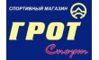 Спортивный магазин Грот-Спорт