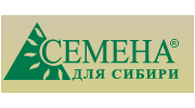 Семена для Сибири