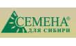 Семена для Сибири