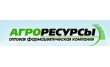 Фармацевтическая оптовая компания Агроресурсы