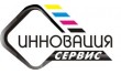 Заправка картриджей Сервис Инновация