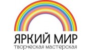 Яркий мир