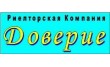 Риелторская компания Доверие