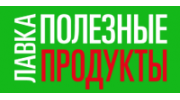 Лавка Полезные продукты