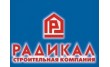 Радикал