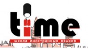 Частное Образовательное Учреждение Дополнительного Образования Тайм