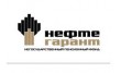 НПФ Нефтегарант, представительство