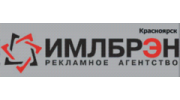 Имлбрэн