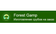 Forest Gamp