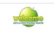 Английский летний лагерь Welcome