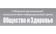 Центр социальной психологии Общество и здоровье